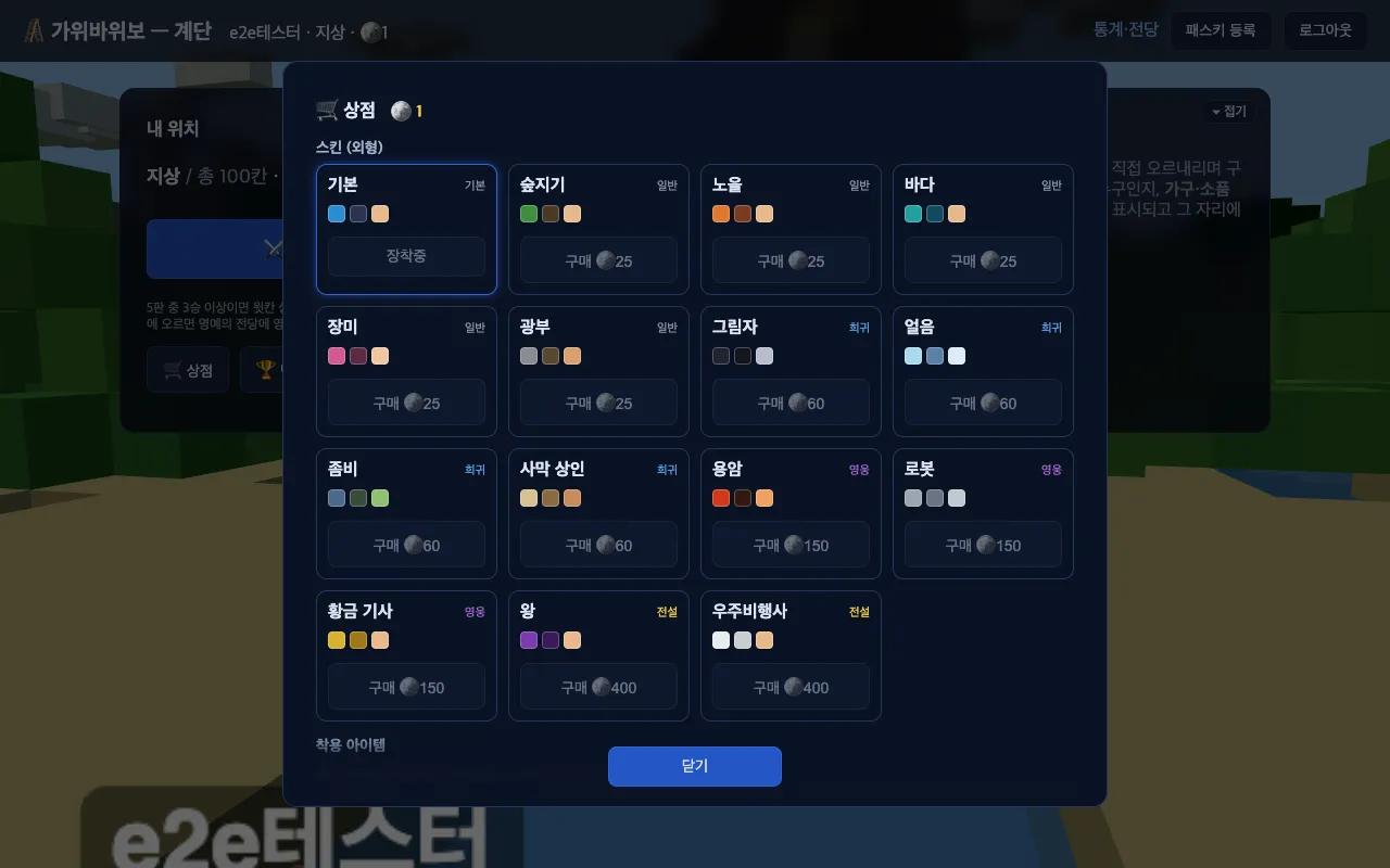 스킨 15종이 희귀도와 가격과 함께 나열된 상점 화면입니다.