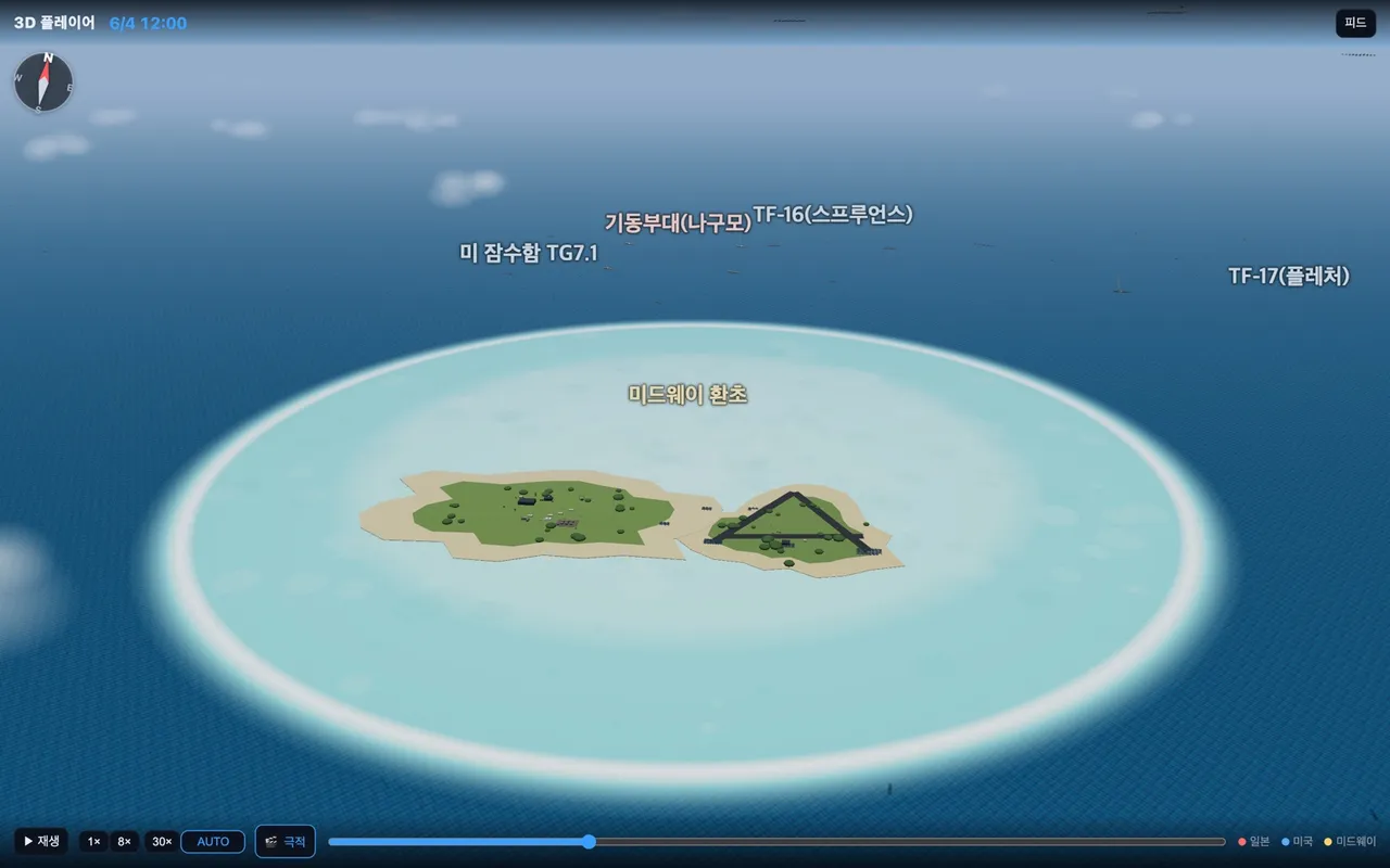 MIDWAY — 실측 스케일로 재현한 미드웨이 환초와 그 주변 해역에 배치된 양 함대